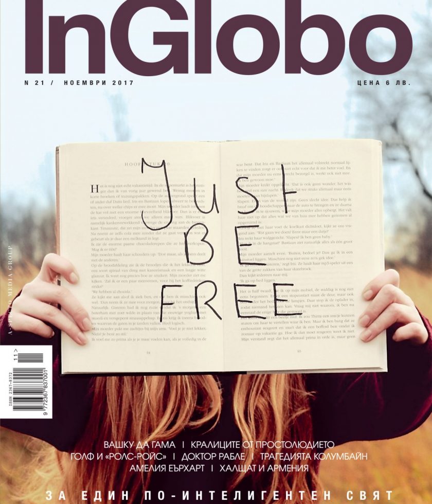 InGlobo_cover_21
